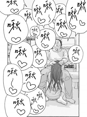 [太ったおばさん] 出会って4光年で合体 前編｜相遇四光年后合体 前篇 [中国翻訳]_118