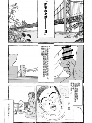 [太ったおばさん] 出会って4光年で合体 前編｜相遇四光年后合体 前篇 [中国翻訳]_009