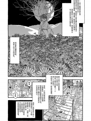 [太ったおばさん] 出会って4光年で合体 前編｜相遇四光年后合体 前篇 [中国翻訳]_020