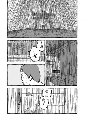 [太ったおばさん] 出会って4光年で合体 前編｜相遇四光年后合体 前篇 [中国翻訳]_070