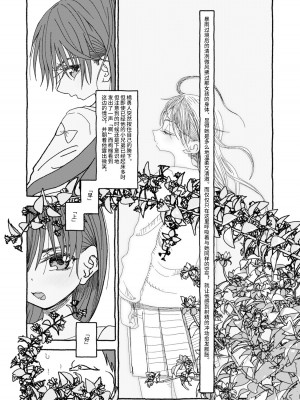 [太ったおばさん] 出会って4光年で合体 前編｜相遇四光年后合体 前篇 [中国翻訳]_092