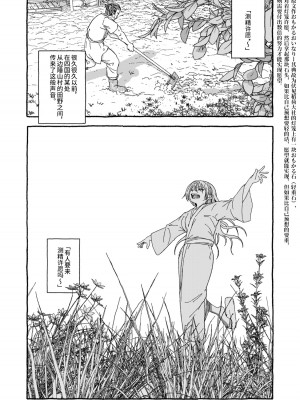 [太ったおばさん] 出会って4光年で合体 前編｜相遇四光年后合体 前篇 [中国翻訳]_003