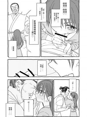 [太ったおばさん] 出会って4光年で合体 前編｜相遇四光年后合体 前篇 [中国翻訳]_005