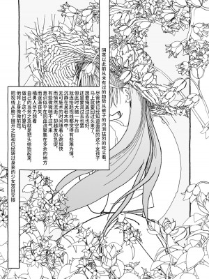 [太ったおばさん] 出会って4光年で合体 前編｜相遇四光年后合体 前篇 [中国翻訳]_049