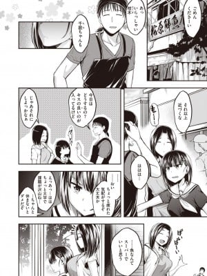 [平間ひろかず] 私なんかと言わないで (スタンバイおっけー!) [kou2014重嵌無修正] [DL版]_124