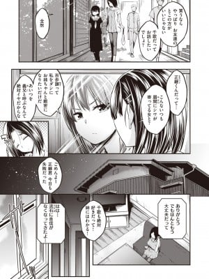 [平間ひろかず] 私なんかと言わないで (スタンバイおっけー!) [kou2014重嵌無修正] [DL版]_125