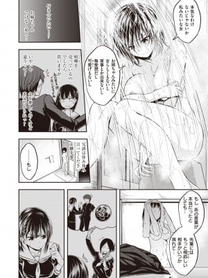 [平間ひろかず] 私なんかと言わないで (スタンバイおっけー!) [kou2014重嵌無修正] [DL版]_126