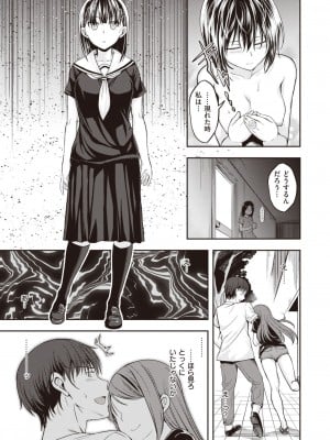 [平間ひろかず] 私なんかと言わないで (スタンバイおっけー!) [kou2014重嵌無修正] [DL版]_127