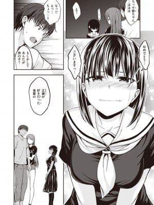 [平間ひろかず] 私なんかと言わないで (スタンバイおっけー!) [kou2014重嵌無修正] [DL版]_128