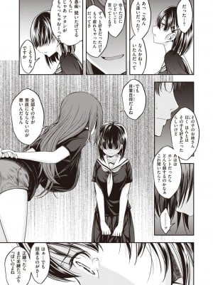 [平間ひろかず] 私なんかと言わないで (スタンバイおっけー!) [kou2014重嵌無修正] [DL版]_129