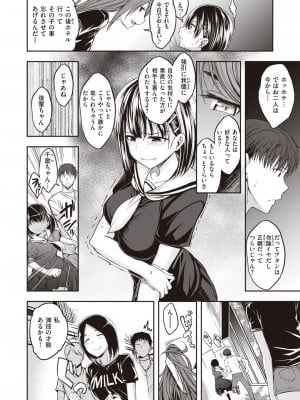 [平間ひろかず] 私なんかと言わないで (スタンバイおっけー!) [kou2014重嵌無修正] [DL版]_130