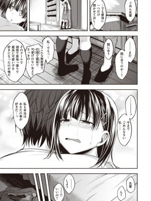 [平間ひろかず] 私なんかと言わないで (スタンバイおっけー!) [kou2014重嵌無修正] [DL版]_131