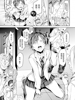 [mogg] ストップウォッチ (種付けプログラム) [221115重嵌] [無修正] [DL版]_0003