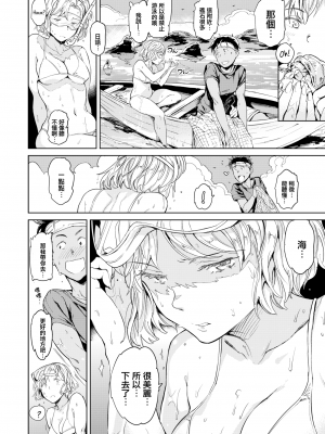 [mogg] マーメイド・バカンス (裸の学校) [篆儀通文書坊漢化] [221115重嵌] [無修正] [DL版]_02