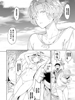 [mogg] マーメイド・バカンス (裸の学校) [篆儀通文書坊漢化] [221115重嵌] [無修正] [DL版]_04