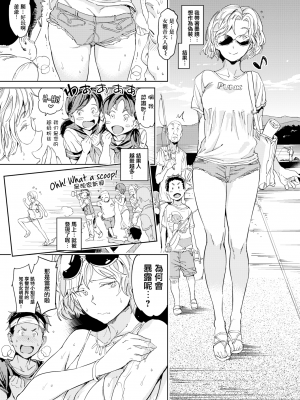 [mogg] マーメイド・バカンス (裸の学校) [篆儀通文書坊漢化] [221115重嵌] [無修正] [DL版]_05