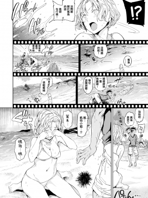 [mogg] マーメイド・バカンス (裸の学校) [篆儀通文書坊漢化] [221115重嵌] [無修正] [DL版]_08