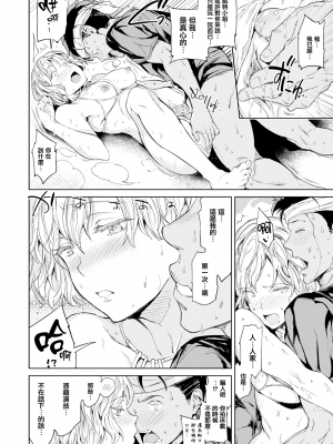 [mogg] マーメイド・バカンス (裸の学校) [篆儀通文書坊漢化] [221115重嵌] [無修正] [DL版]_16