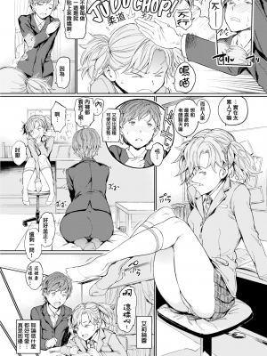 [mogg] 家庭×教師 Lesson1 先生 (裸の学校) [篆儀通文書坊漢化] [221115重嵌] [無修正] [DL版]_03