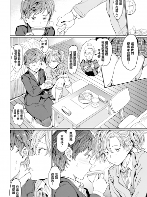 [mogg] 家庭×教師 Lesson1 先生 (裸の学校) [篆儀通文書坊漢化] [221115重嵌] [無修正] [DL版]_04