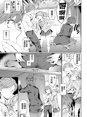 [mogg] 家庭×教師 Lesson1 先生 (裸の学校) [篆儀通文書坊漢化] [221115重嵌] [無修正] [DL版]_09