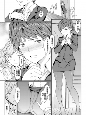 [mogg] 家庭×教師 Lesson1 先生 (裸の学校) [篆儀通文書坊漢化] [221115重嵌] [無修正] [DL版]_10