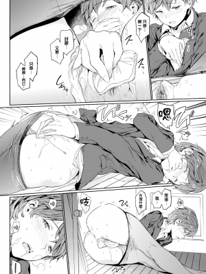 [mogg] 家庭×教師 Lesson1 先生 (裸の学校) [篆儀通文書坊漢化] [221115重嵌] [無修正] [DL版]_14