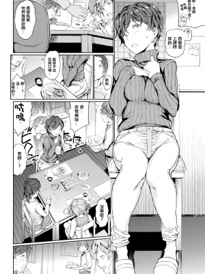 [mogg] 家庭×教師 Lesson2 兄妹 (裸の学校) [篆儀通文書坊漢化] [221115重嵌] [無修正] [DL版]_02