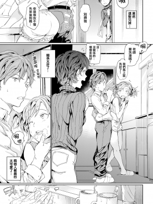 [mogg] 家庭×教師 Lesson2 兄妹 (裸の学校) [篆儀通文書坊漢化] [221115重嵌] [無修正] [DL版]_03