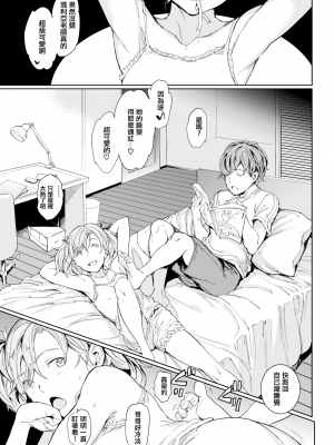 [mogg] 家庭×教師 Lesson2 兄妹 (裸の学校) [篆儀通文書坊漢化] [221115重嵌] [無修正] [DL版]_05