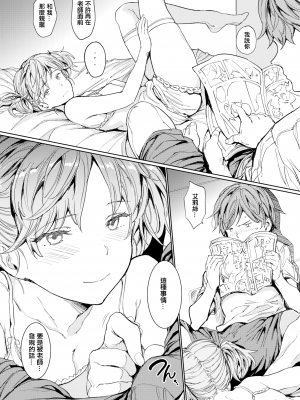 [mogg] 家庭×教師 Lesson2 兄妹 (裸の学校) [篆儀通文書坊漢化] [221115重嵌] [無修正] [DL版]_06