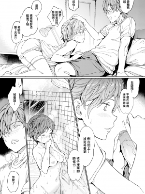 [mogg] 家庭×教師 Lesson2 兄妹 (裸の学校) [篆儀通文書坊漢化] [221115重嵌] [無修正] [DL版]_07