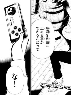 【光永康則】時間停止勇者(Time stop hero)第一卷_1_007