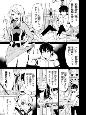 【光永康則】時間停止勇者(Time stop hero)第一卷_1_009