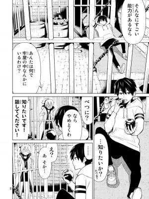 【光永康則】時間停止勇者(Time stop hero)第一卷_1_010