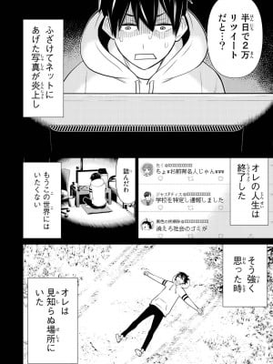 【光永康則】時間停止勇者(Time stop hero)第一卷_1_012