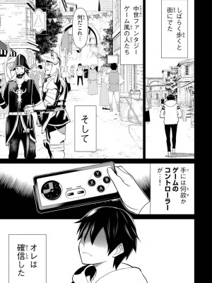 【光永康則】時間停止勇者(Time stop hero)第一卷_1_013