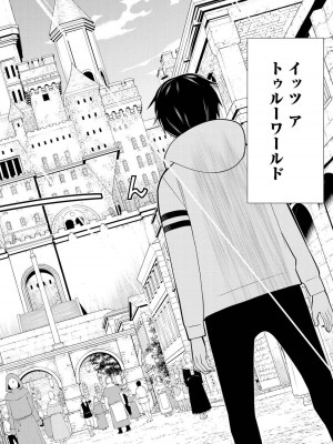 【光永康則】時間停止勇者(Time stop hero)第一卷_1_014