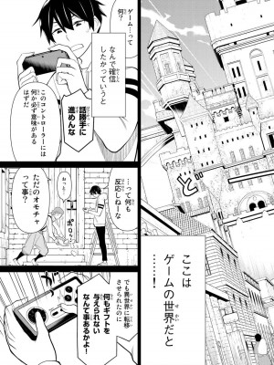 【光永康則】時間停止勇者(Time stop hero)第一卷_1_015