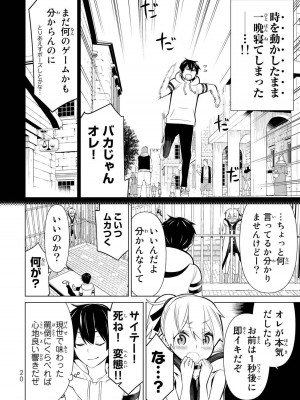 【光永康則】時間停止勇者(Time stop hero)第一卷_1_022