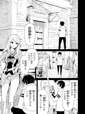 【光永康則】時間停止勇者(Time stop hero)第一卷_1_025