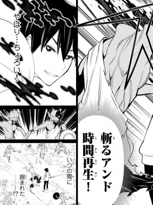 【光永康則】時間停止勇者(Time stop hero)第一卷_1_029