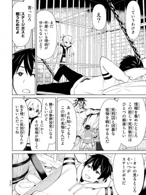 【光永康則】時間停止勇者(Time stop hero)第一卷_1_032