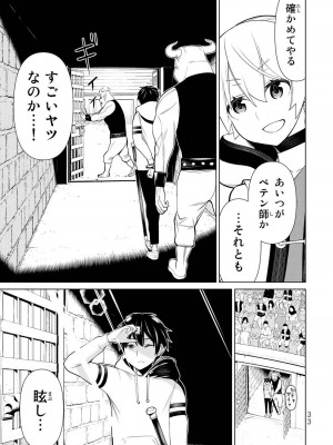 【光永康則】時間停止勇者(Time stop hero)第一卷_1_035