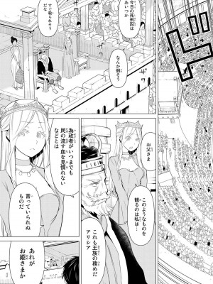 【光永康則】時間停止勇者(Time stop hero)第一卷_1_037