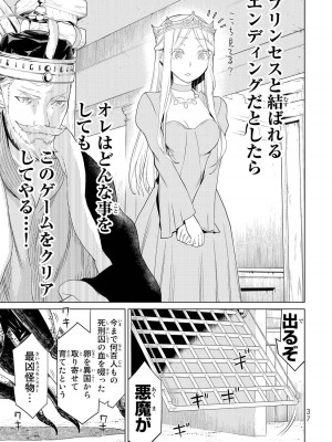 【光永康則】時間停止勇者(Time stop hero)第一卷_1_039