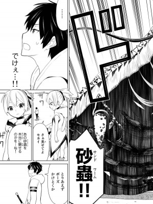 【光永康則】時間停止勇者(Time stop hero)第一卷_1_041
