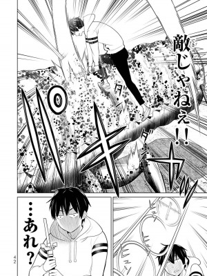 【光永康則】時間停止勇者(Time stop hero)第一卷_1_044