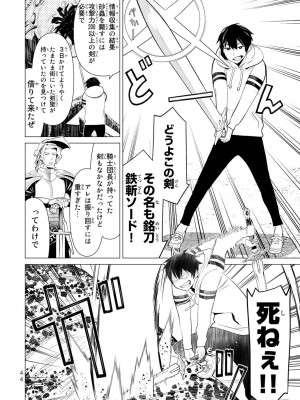 【光永康則】時間停止勇者(Time stop hero)第一卷_1_046