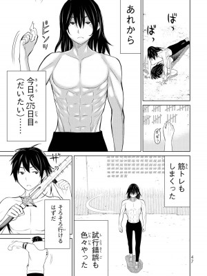 【光永康則】時間停止勇者(Time stop hero)第一卷_1_049